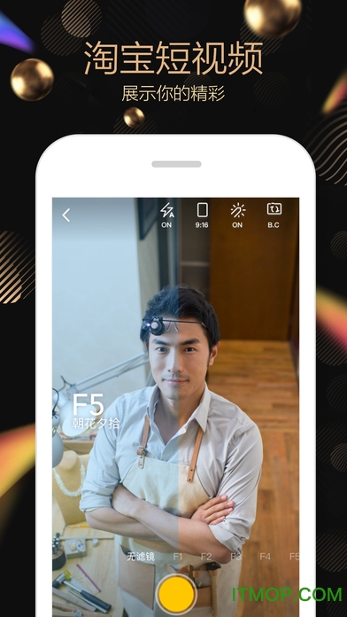 淘宝随身购商城软件 v10.31.1安卓版 1