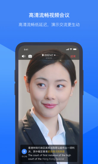 讯飞听见会议手机版 v1.0.1608安卓版 3