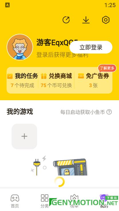 摸摸鱼游戏盒2023最新版 v1.43.51 安卓版 2