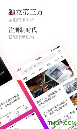 市值风云最新版 v5.22.0安卓版 3