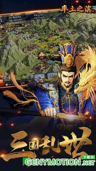 率土之滨游戏