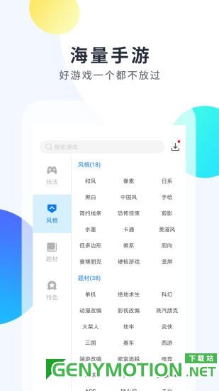魔玩助手oppo免密版 v2.0.4.0安卓版 2