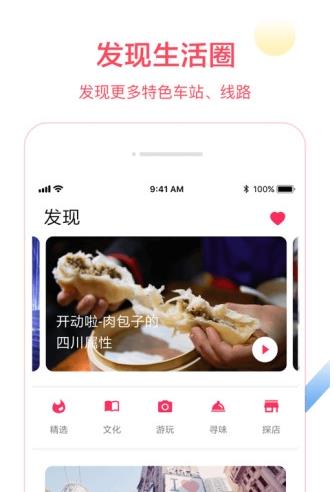 metro大都会上海地铁app v2.5.23安卓版 2