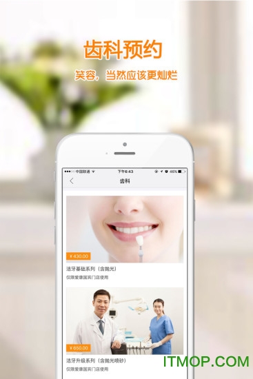 爱康app手机最新版 v7.2.0.2安卓版 2