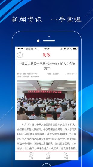 钨都云官方版 v1.3.2安卓版 0