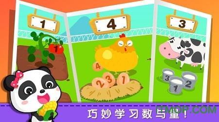 奇妙学数学游戏 v9.76.00.01安卓版 1