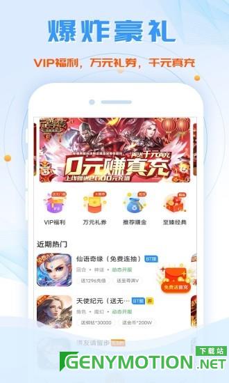 鱼爪手游平台 v8.4.7安卓版 3