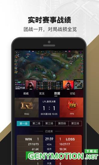 掌上英雄联盟金铲铲助手 v10.5.2安卓版 2