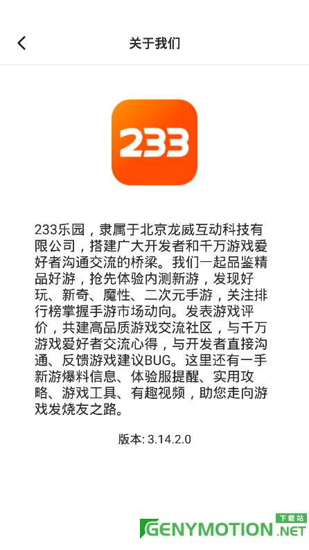 233乐园红包版 v4.3.0.0安卓版 3