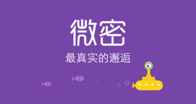 微密圏怎么搜索圈子