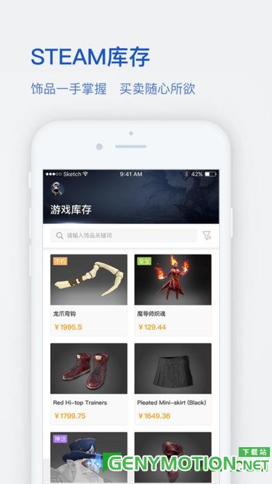 网易buff游戏饰品交易平台 v2.76.0.0安卓最新版 3