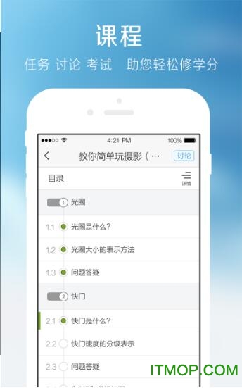 厦门数字学校平台 v6.2.7安卓版 2