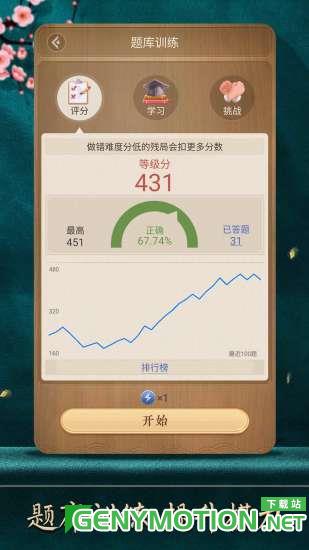 qq游戏天天象棋手机版 v4.2.1.2官方安卓版 2