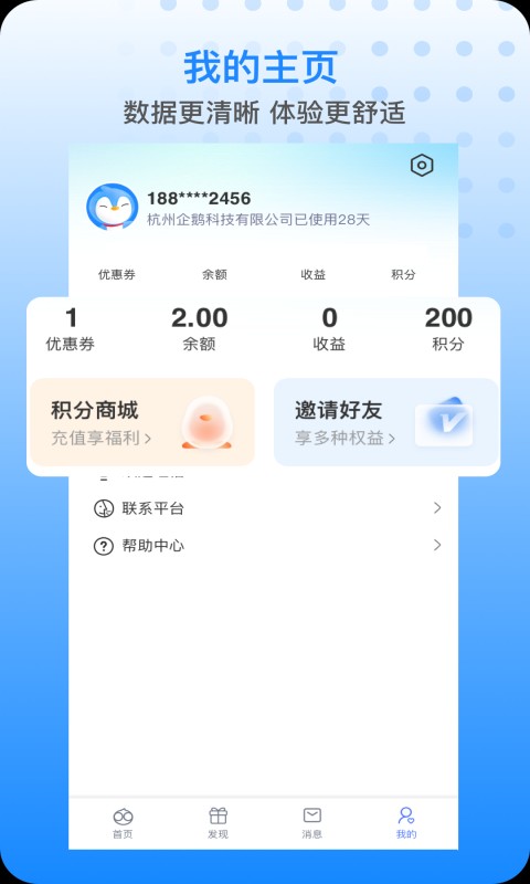 胖乖生活app(自助洗衣机) v1.38.0安卓版 0