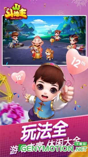 JJ斗地主单机版