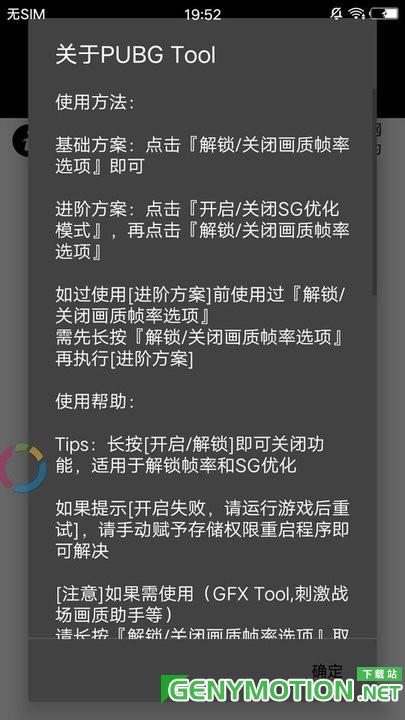 吃鸡画质助手(永久有效) v1.0.8.0安卓版 0