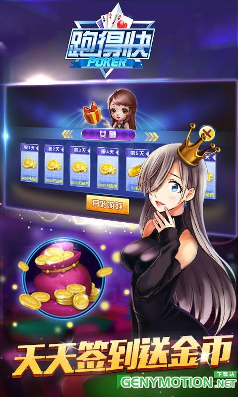 微壳跑得快游戏 v10.0.200安卓版 2