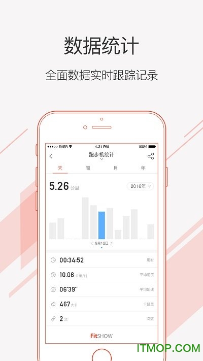 运动秀官方版 v4.3.7安卓版 2