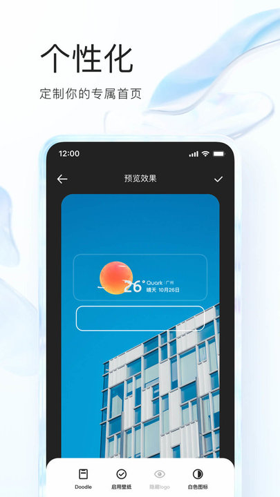 夸克网盘手机版 v6.8.0.452安卓最新版 0