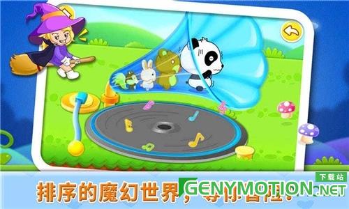 宝宝巴士排序历险记破解版 v9.76.00.01安卓版 0