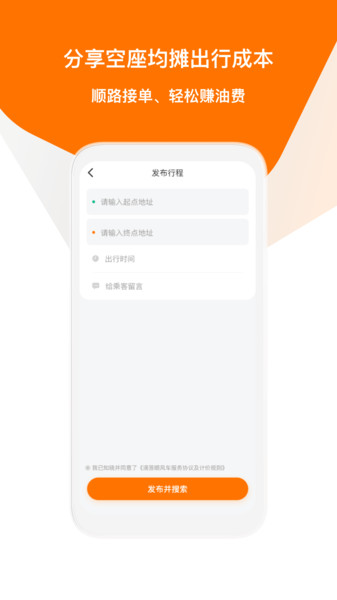 滴答出行app v7.9.6安卓版 1