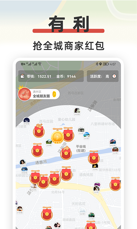 红信圈app v4.7.3安卓版 2