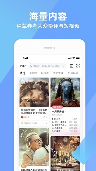 手机淘宝电影客户端(淘票票) v11.5.1安卓版 3
