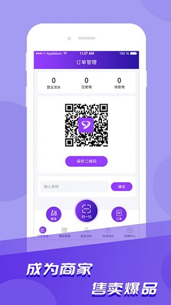 爱云集 v1.4.5安卓版 2