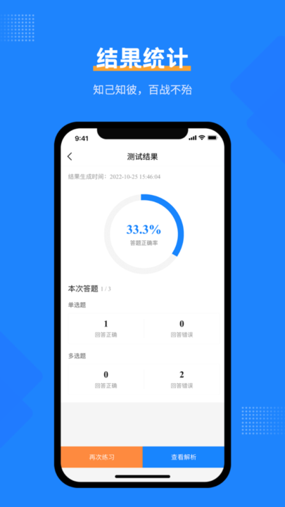 社工考试宝典2022最新版 v1.4安卓版 0