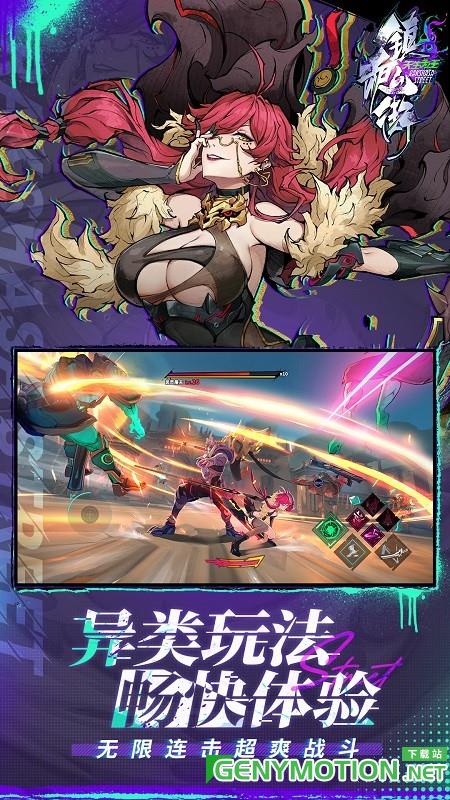 镇魂街天生为王手游