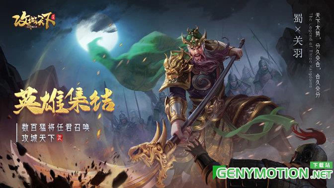 攻城天下测试服最新版 v2.84安卓版 2