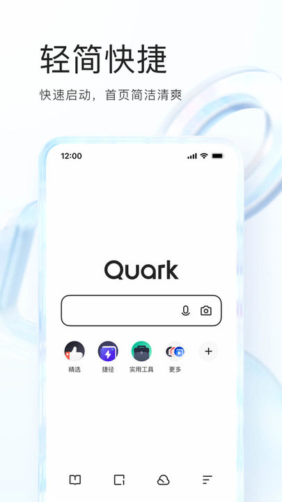 夸克网盘软件