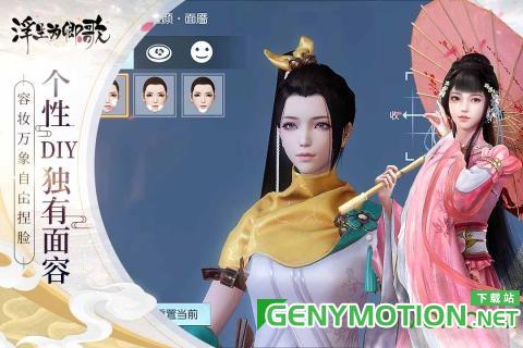 浮生为卿歌台服下载