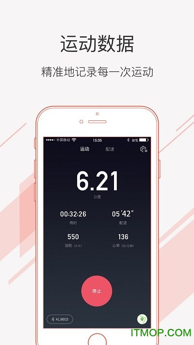 运动秀官方版 v4.3.7安卓版 4