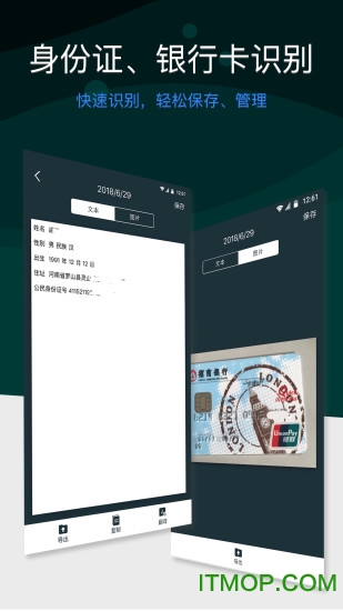 全能扫描王最新破解版 vTENCENT.6.8.03安卓版 0
