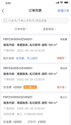 鲁班匠家官方版 v1.1.0安卓版 2