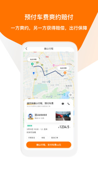 滴答出行app v7.9.6安卓版 0