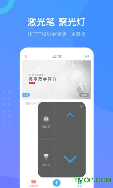 超星公开课客户端(学习通) v6.2.7安卓版 1