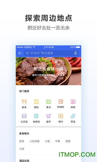 腾讯地图妲己语音导航工具 v10.2.0官方安卓版 2