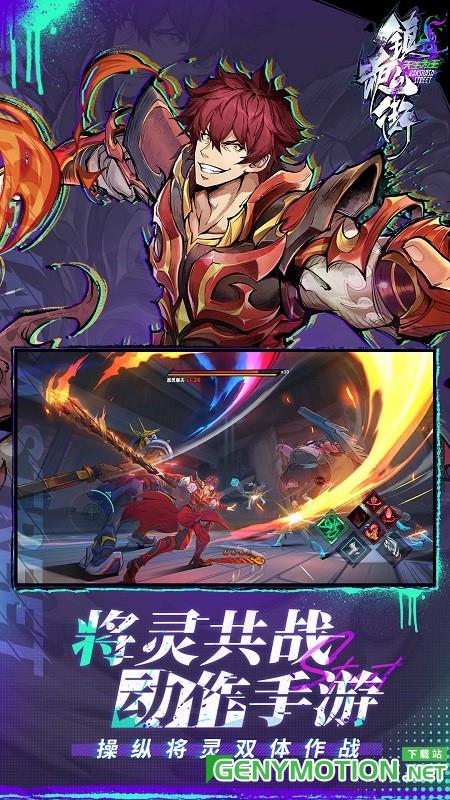 镇魂街天生为王手游 v2.6.0.1安卓版 1