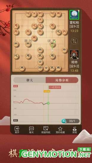 qq游戏天天象棋手机版 v4.2.1.2官方安卓版 1