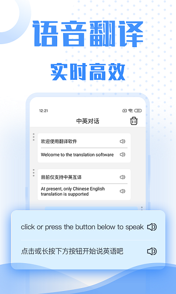 翻译软件 v3.0.1安卓版 2