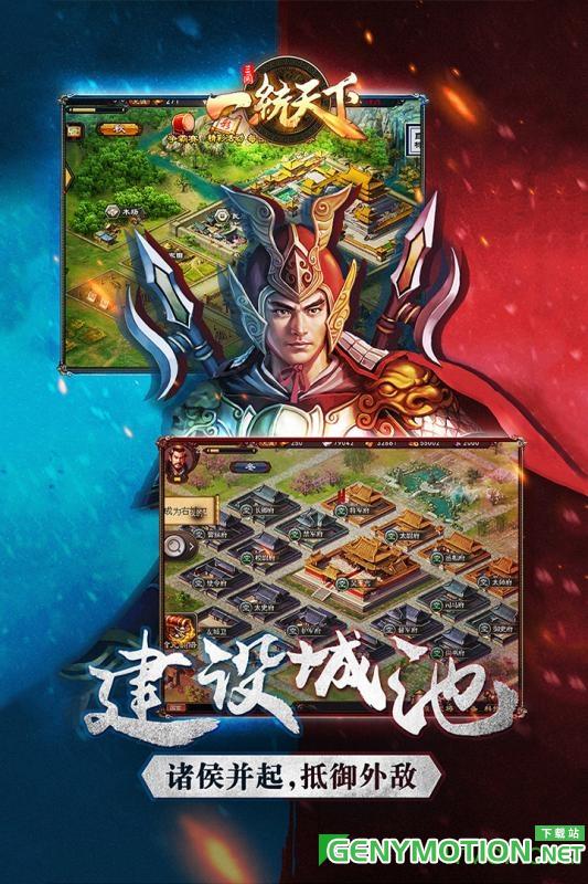 三国一统天下游戏 v15.3.1安卓版 2