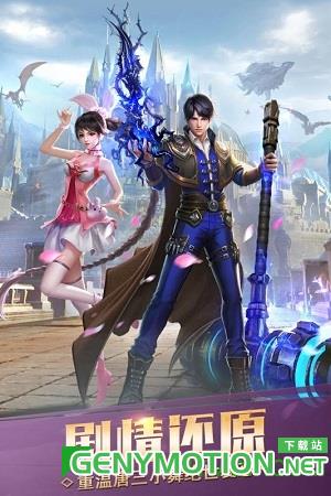 斗罗大陆oppo版本