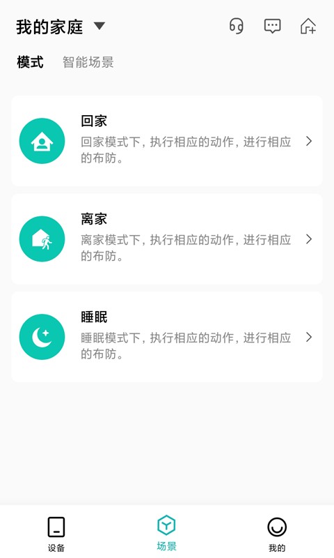 小峰管家软件 v1.2.9 安卓版 0