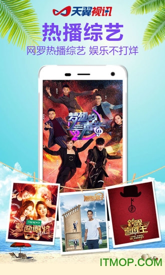 天翼视讯app官方版 v5.5.34.7 安卓版 2