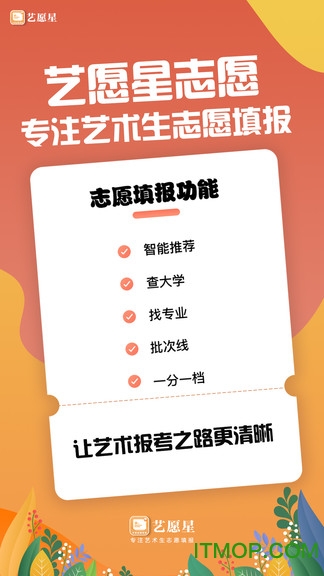 艺愿星app v3.5.90 安卓版 0