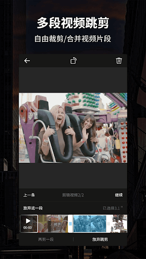 超级视频编辑器Super Studio v4.6.4安卓版 1