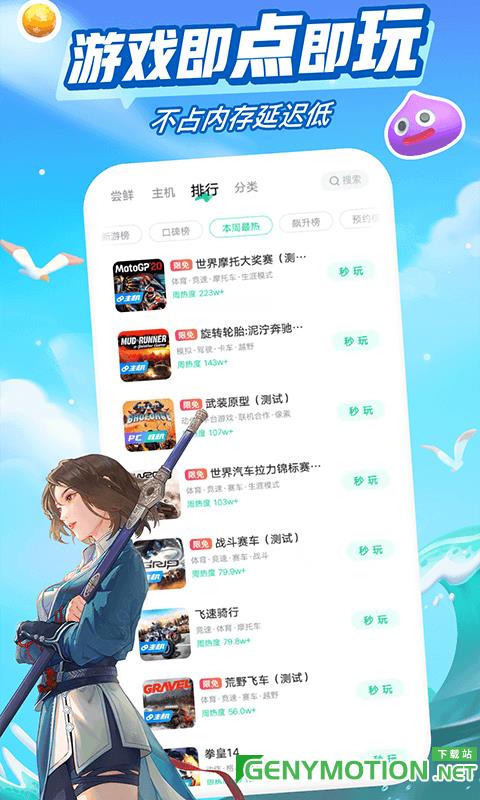中国移动咪咕快游5g版 v3.71.1.1安卓版 0