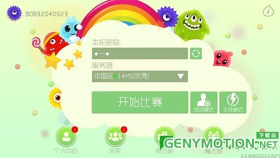 韩国球球大作战游戏 v18.1.0 安卓版 0